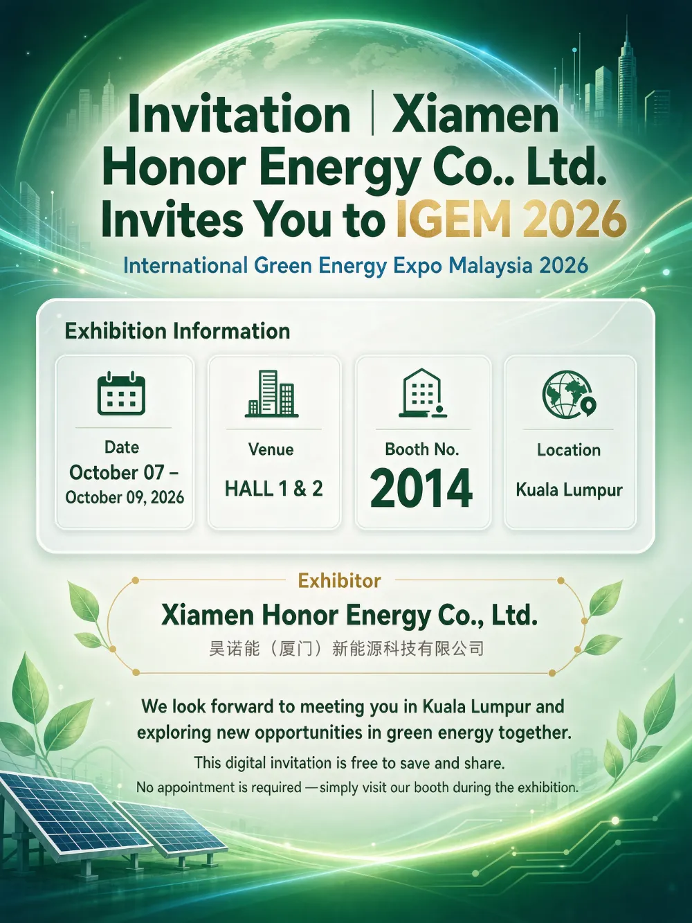 دعوت | Xiamen Honor Energy Co., Ltd. آپ کو IGEM 2026 میں مدعو کرتا ہے۔